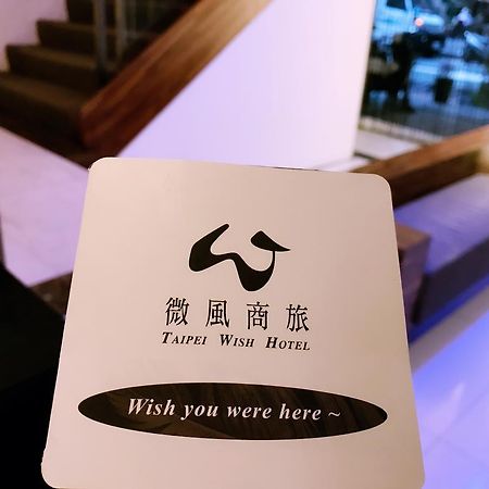 Wish Hotel Taipeh Exterior foto