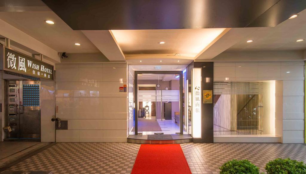 Wish Hotel Taipeh Exterior foto