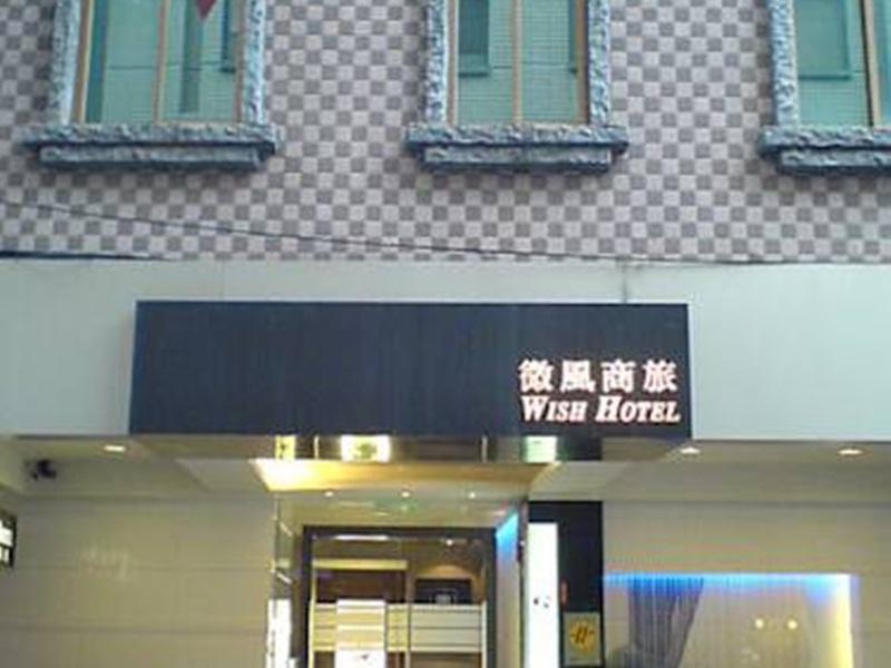 Wish Hotel Taipeh Exterior foto