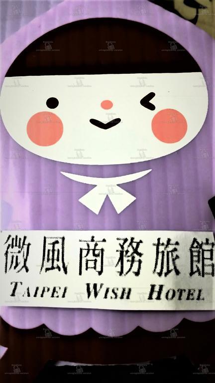 Wish Hotel Taipeh Exterior foto