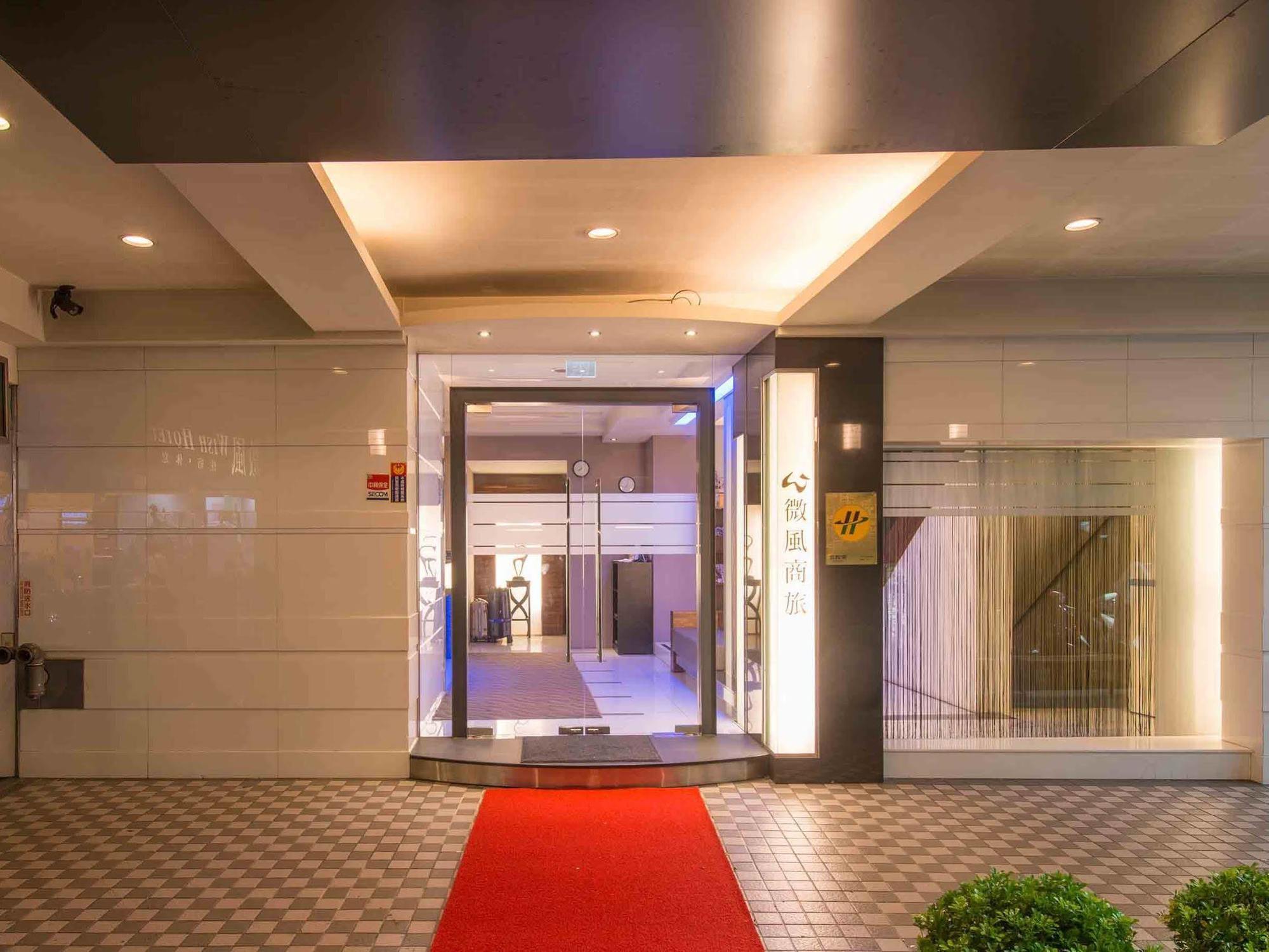 Wish Hotel Taipeh Exterior foto